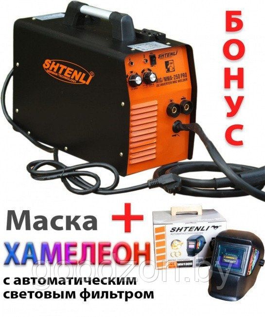 Сварочный аппарат Shtenli MIG/MMA-220 PRO (без евро разъема) + подарок маска WH 1000