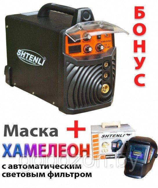 Сварочный аппарат Shtenli MIG/MMA-250 PRO S (с евро разъемом) + подарок маска WH 1000